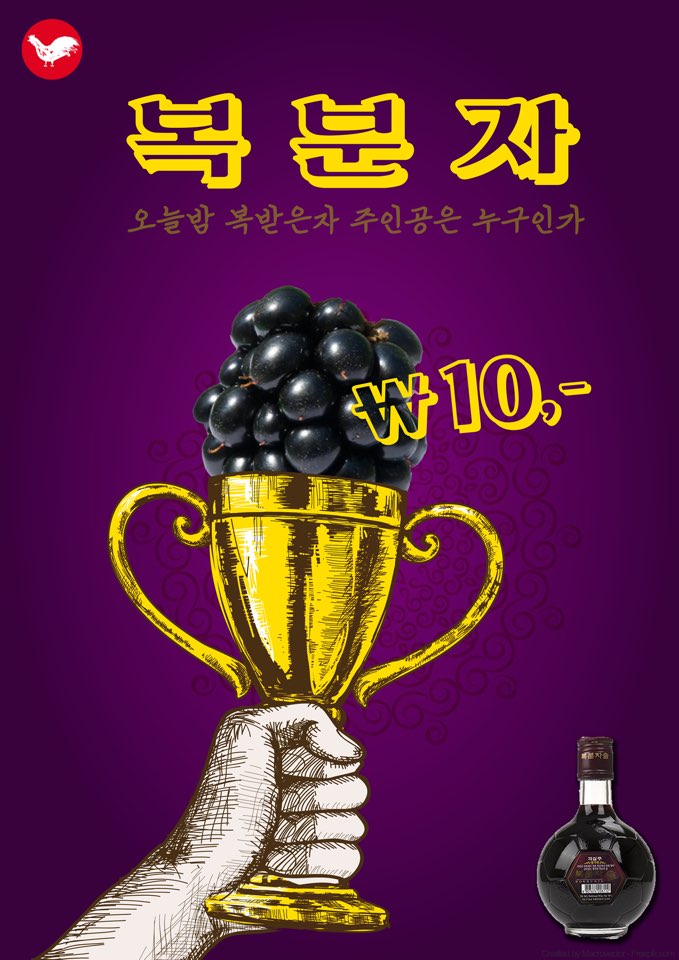 계탄집