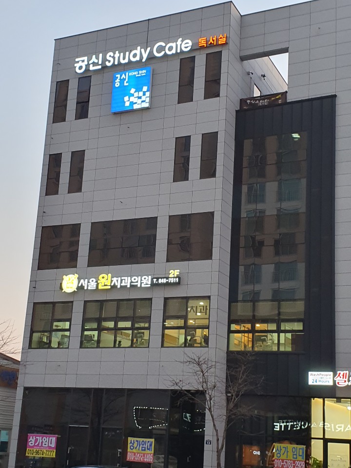 공신스터디카페 대표이미지