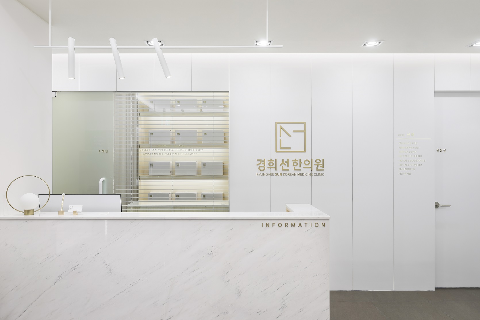 경희선한의원