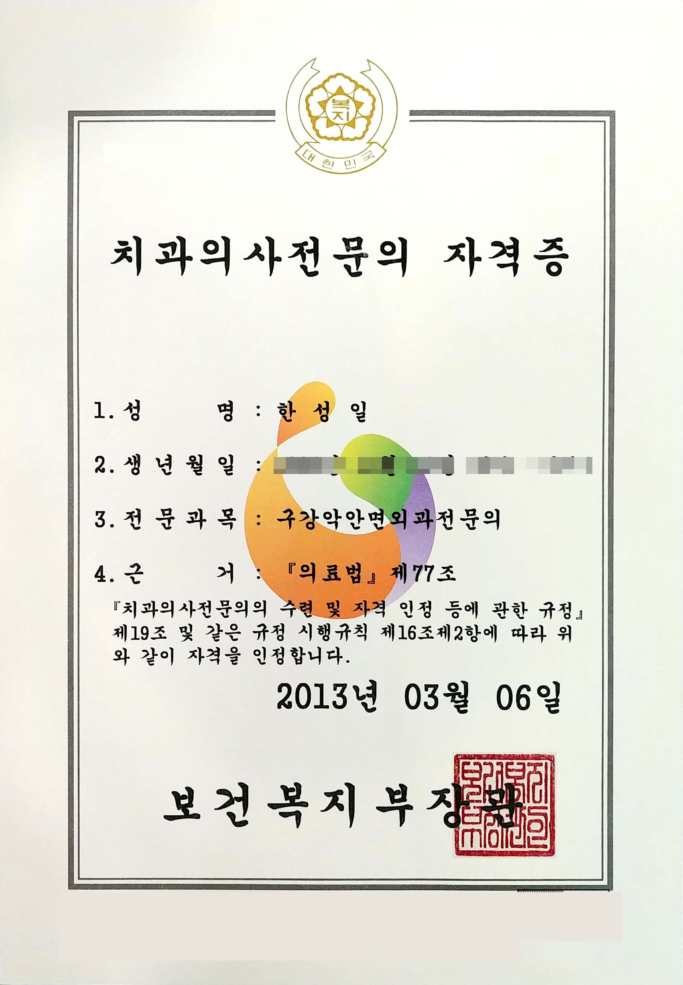 닥터플란트치과의원 대표 이미지