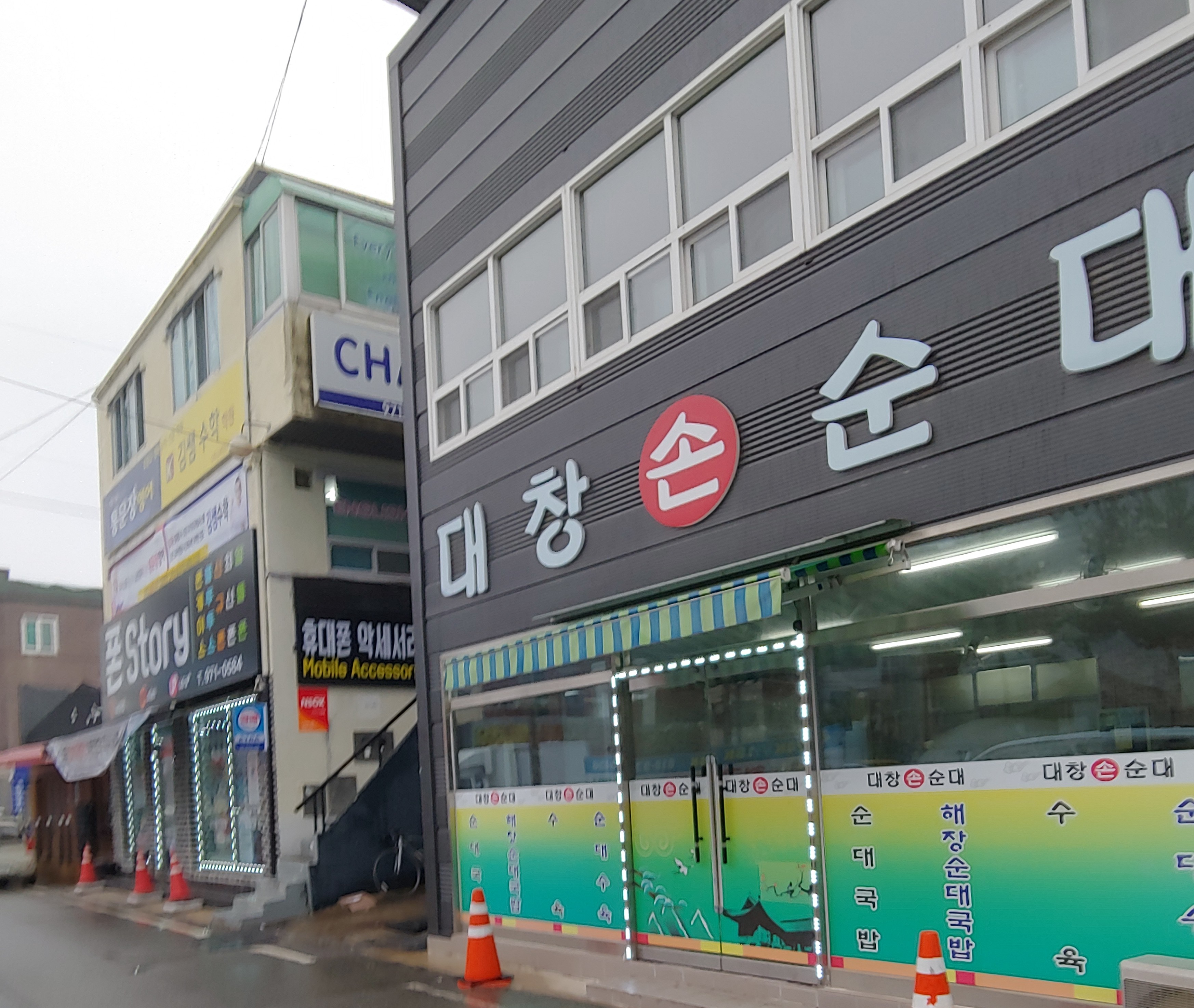 대창손순대 내부 또는 관련 모습