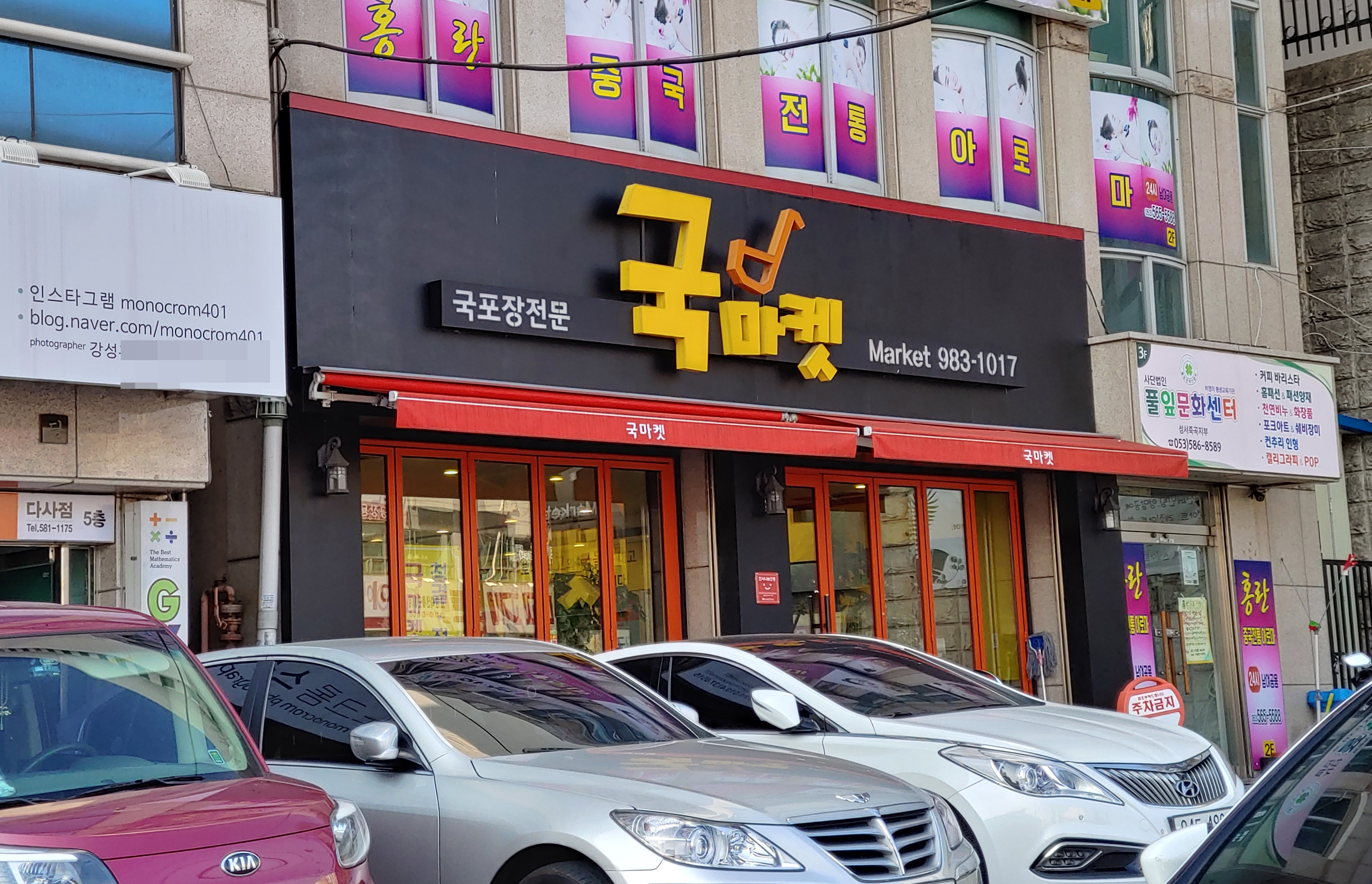 국마켓