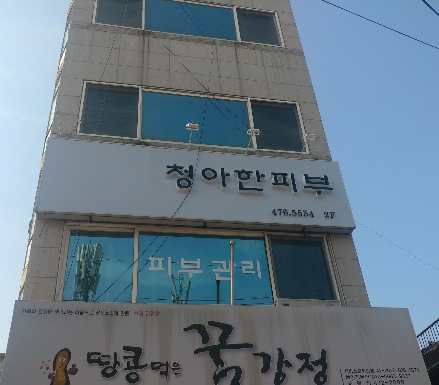 청아한피부 대표 이미지