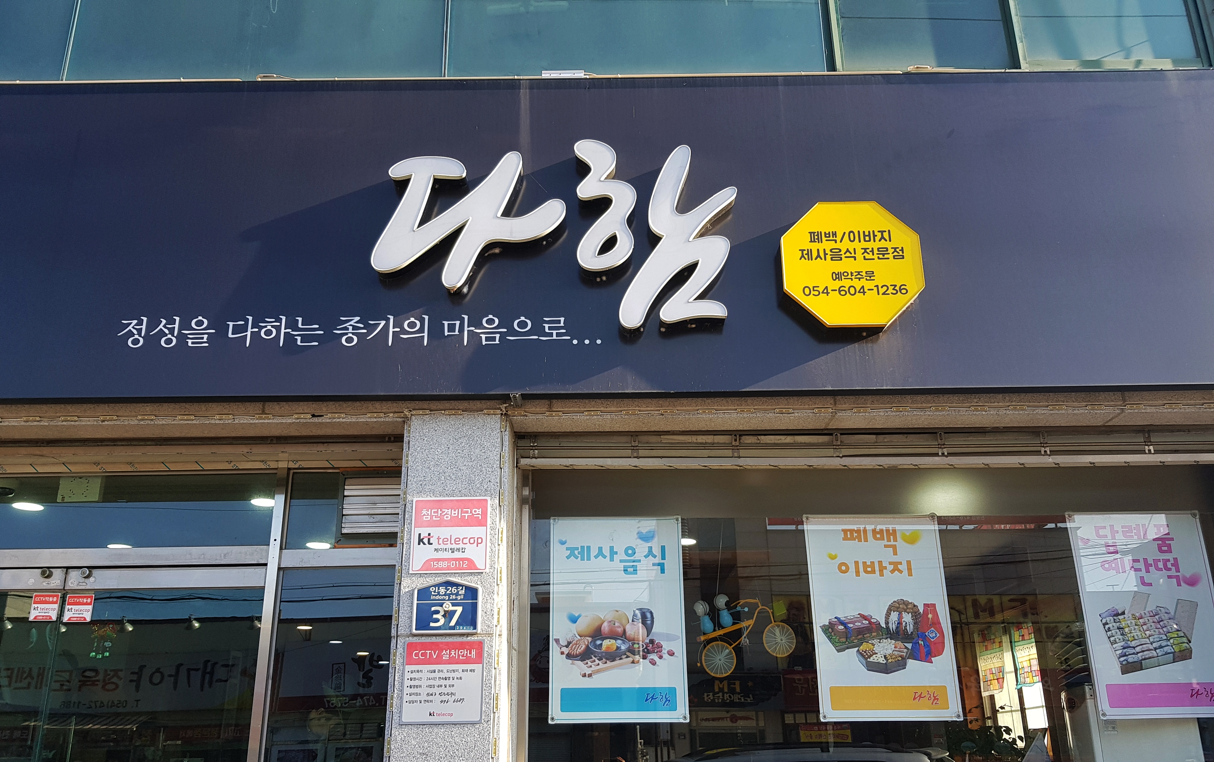 다함 대표 이미지