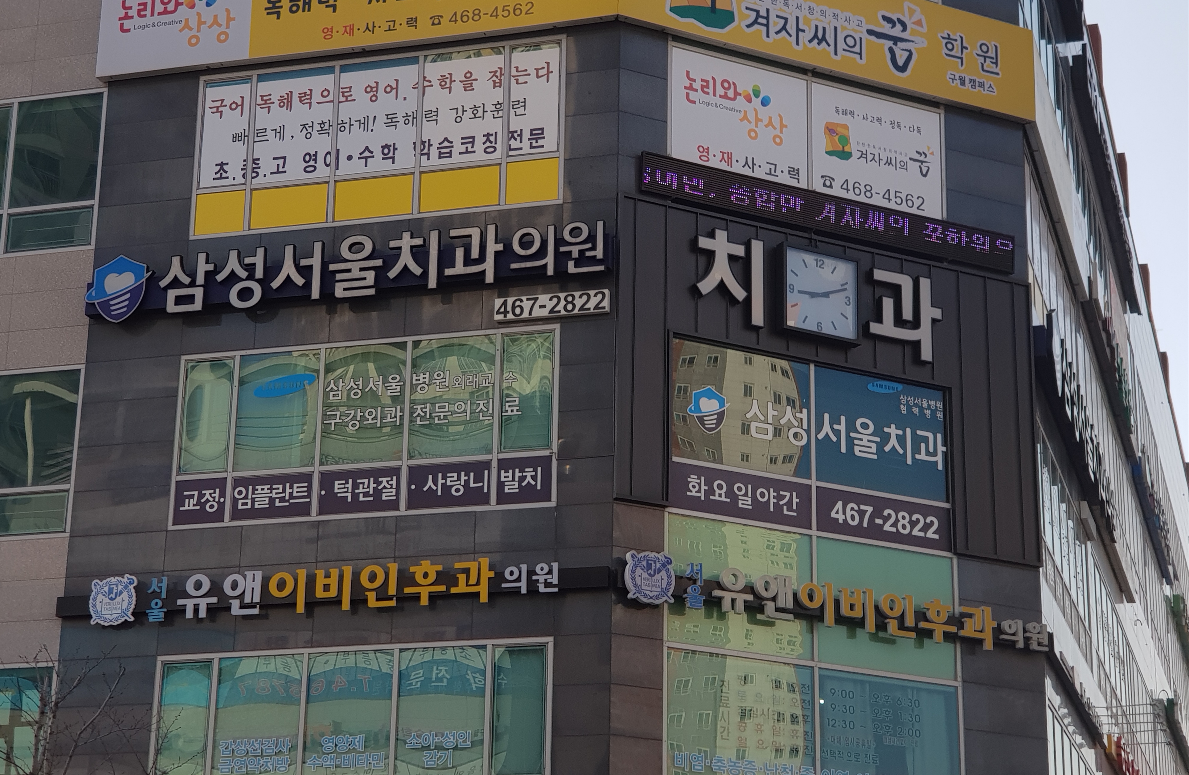 삼성서울치과의원 대표 이미지