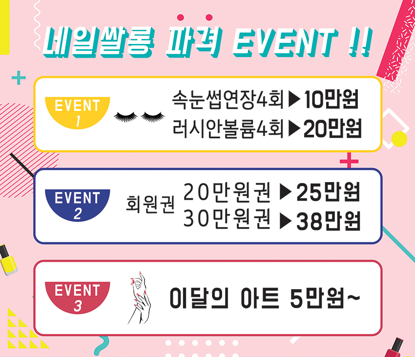 네일쌀롱 대표 이미지