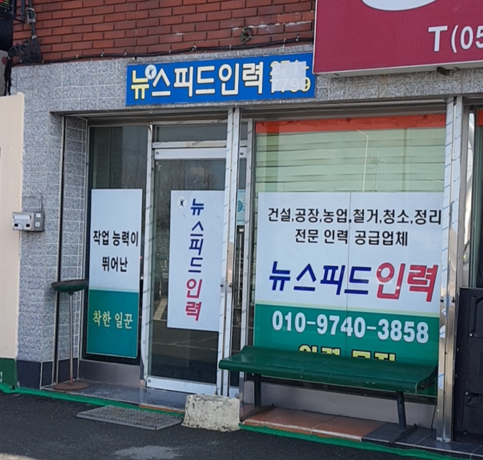 뉴스피드인력