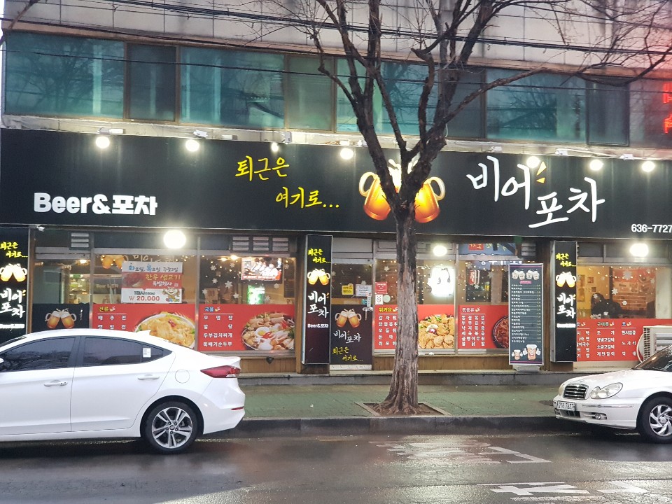 비어포차