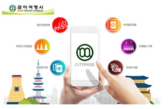 금아여행사