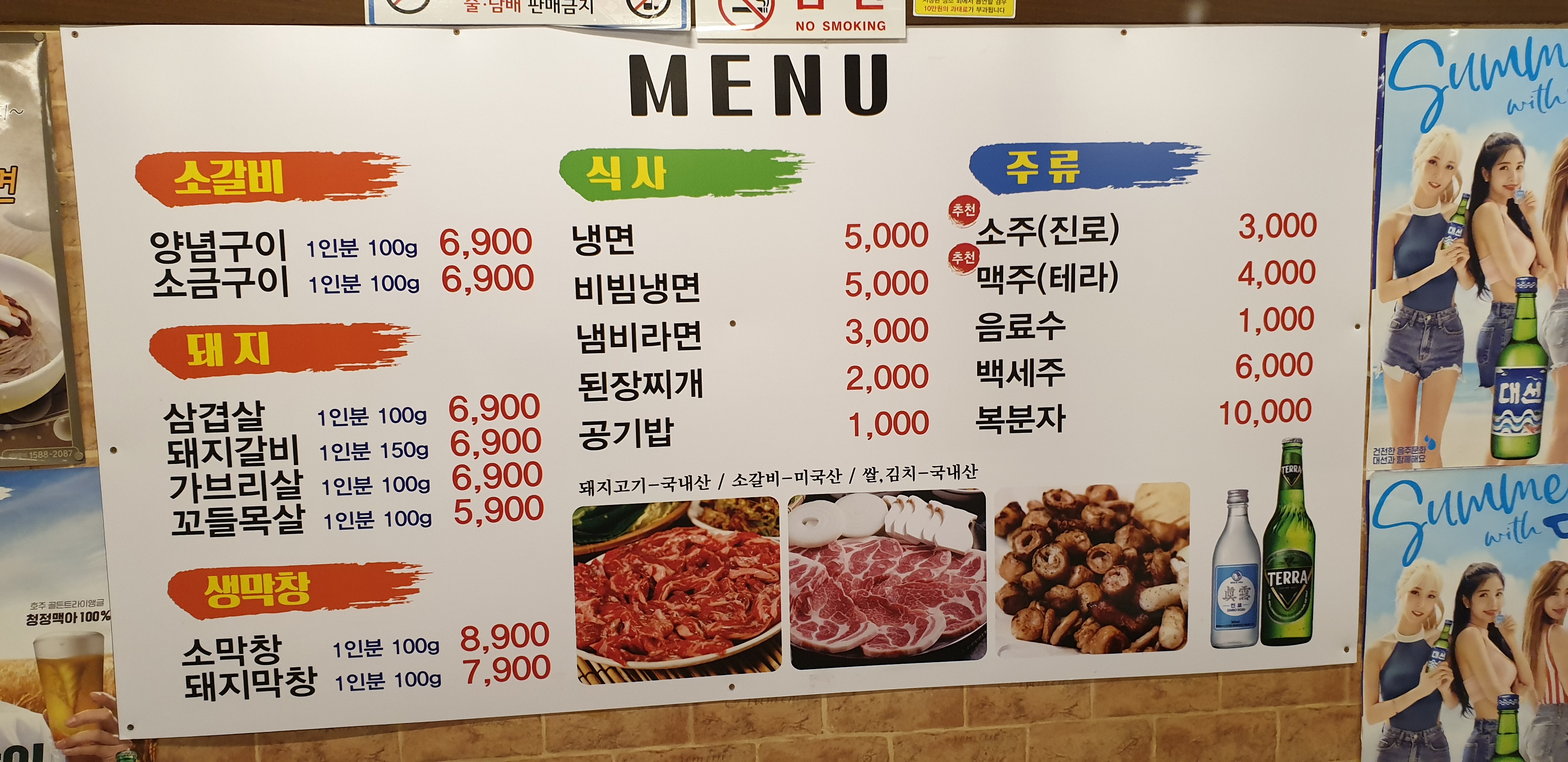 오케이목장 삼산점