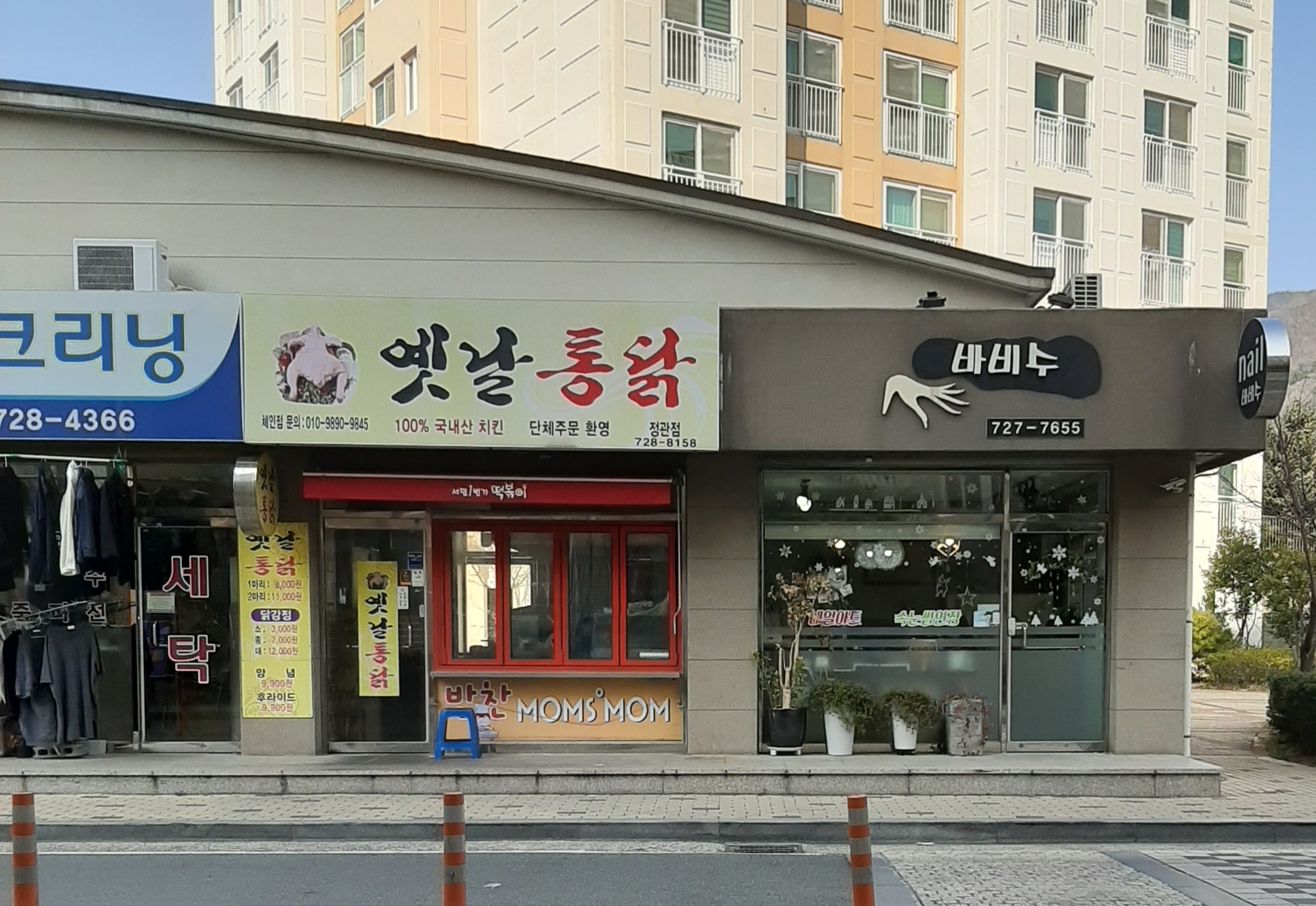 마녀손톱