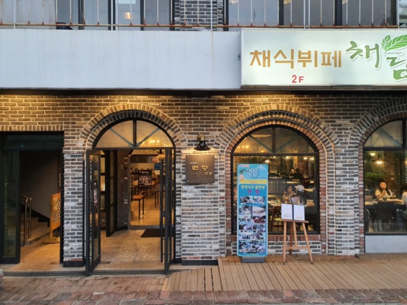 연향반상
