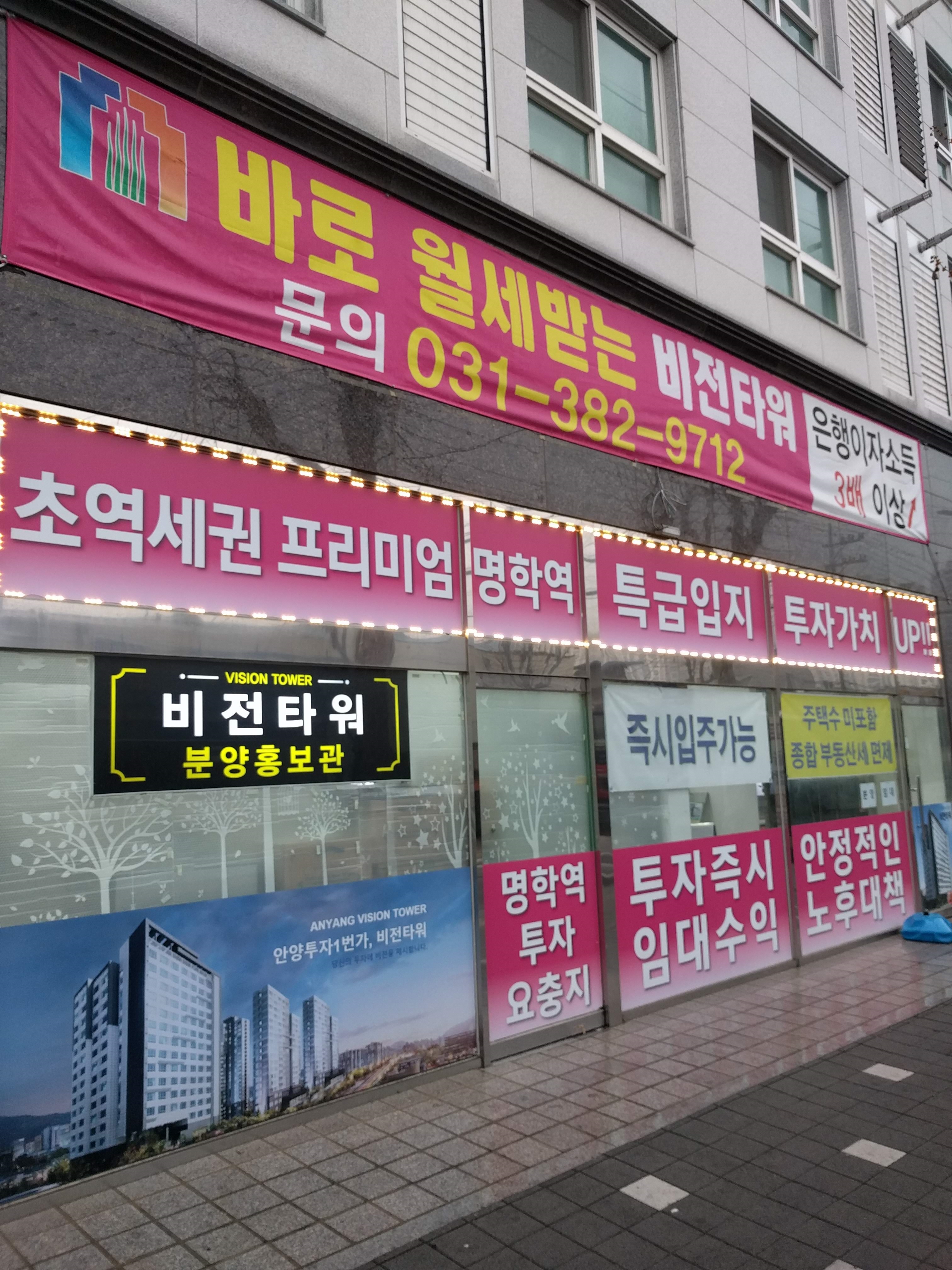 비전타워