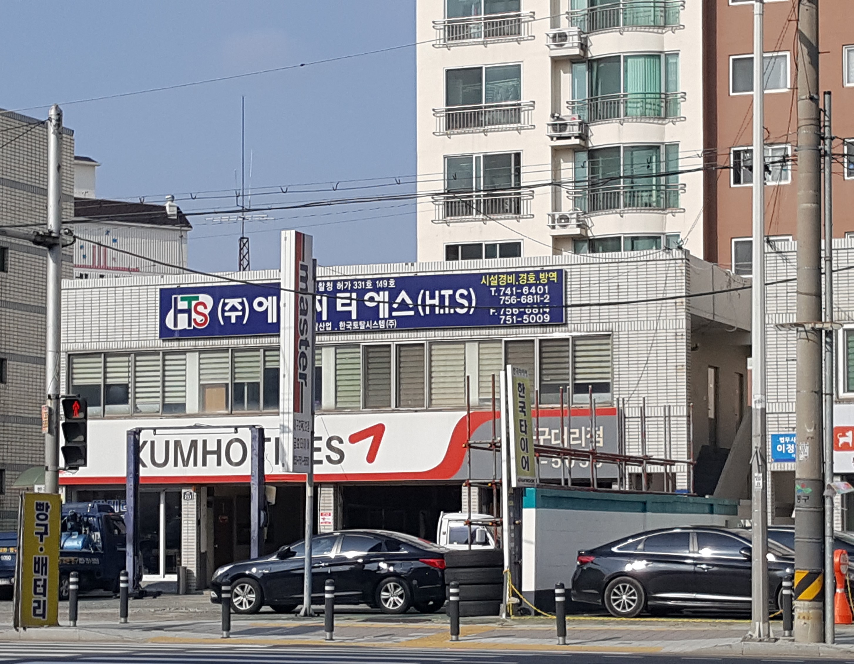 에이치티에스