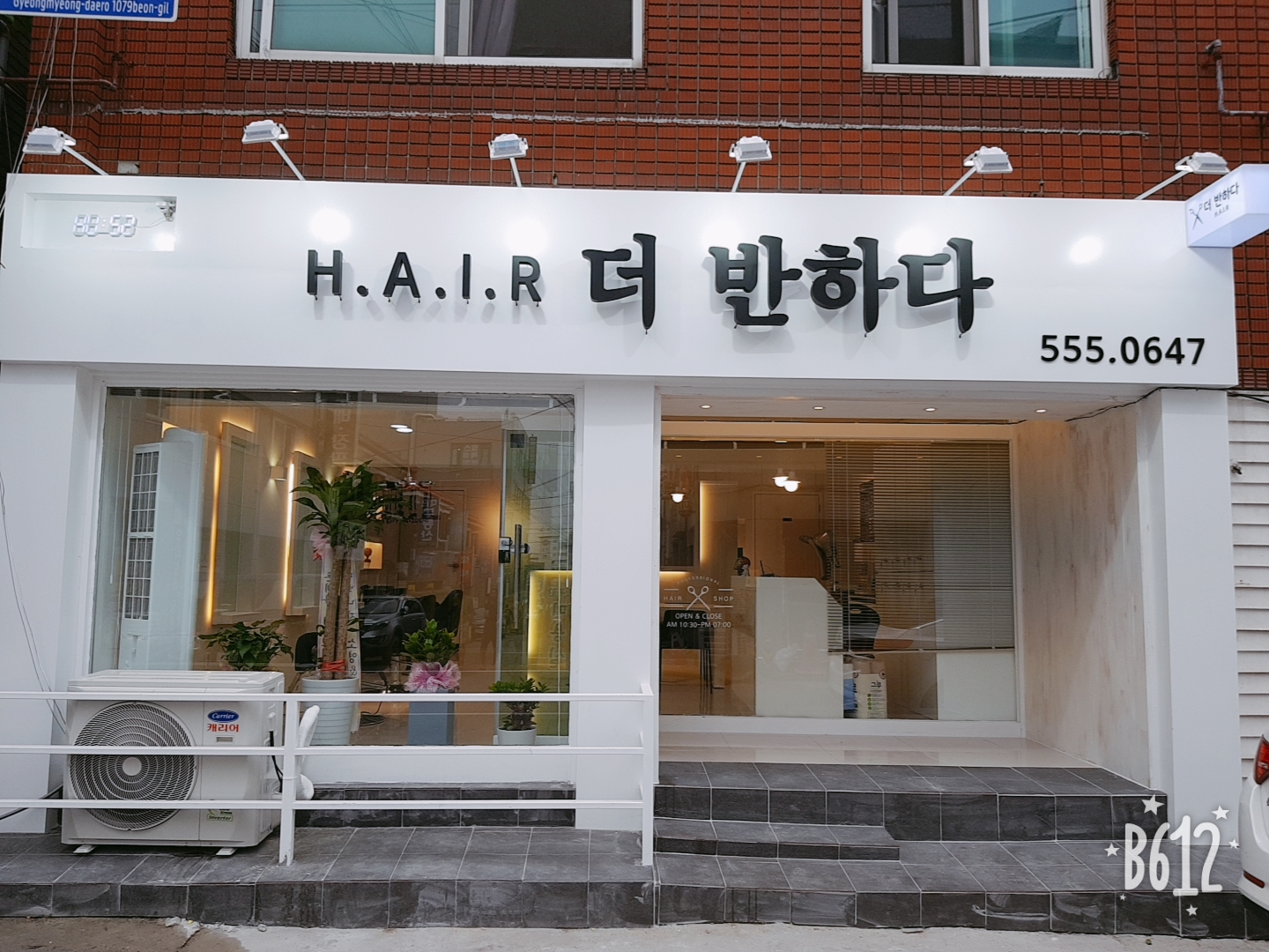 더반하다hair 계산점