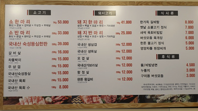 해바라기정육식당 숭의동점