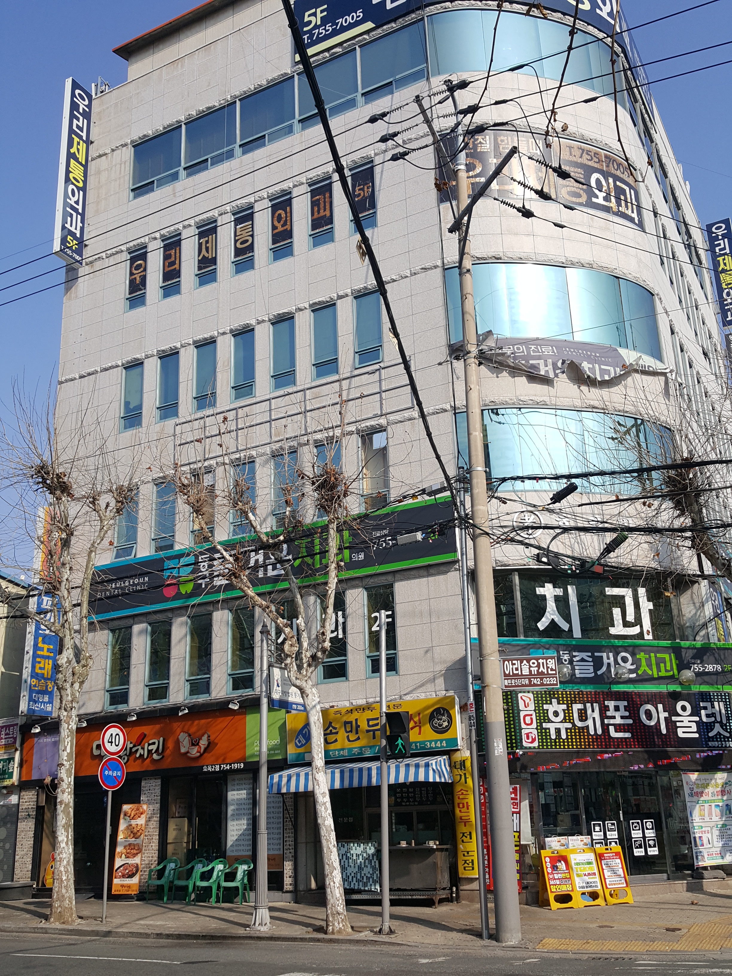 동구즐거운치과의원 대표 이미지