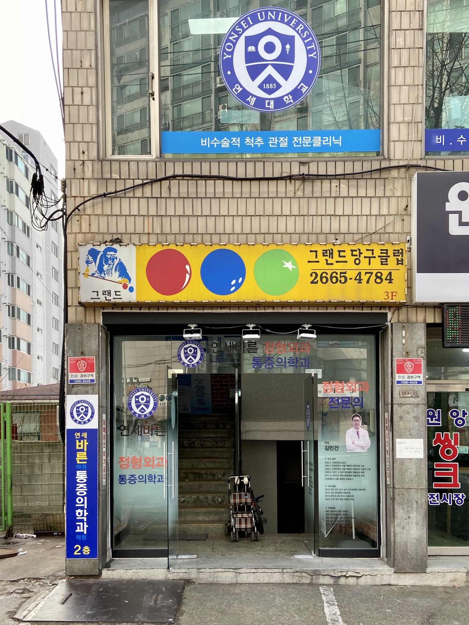 그랜드당구클럽