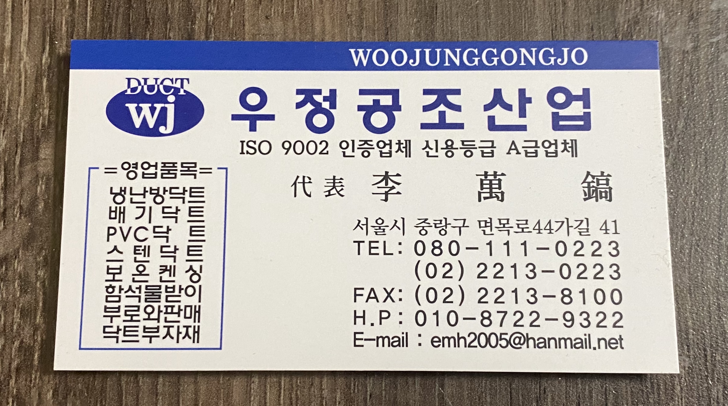 우정공조