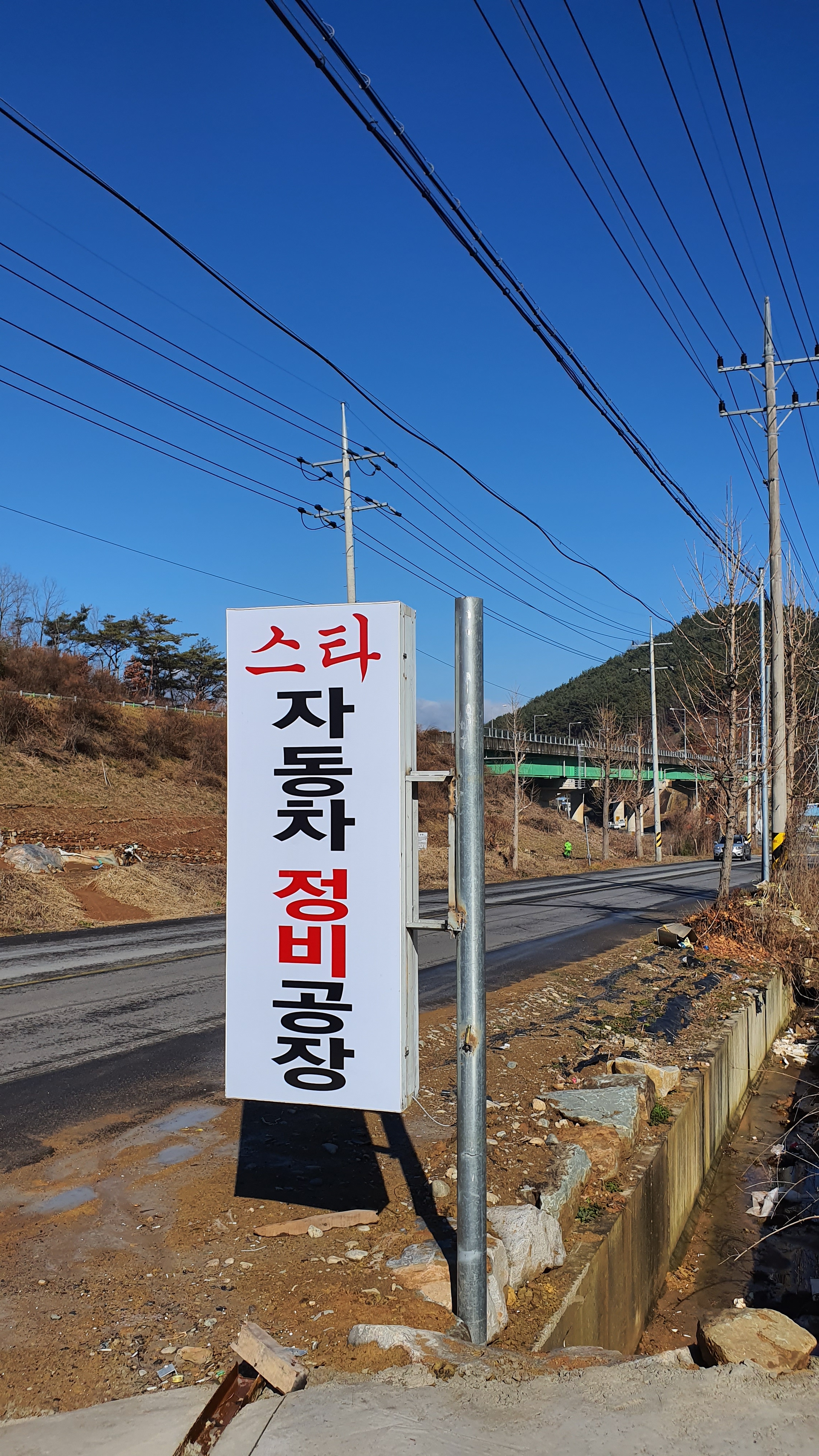 스타모터스