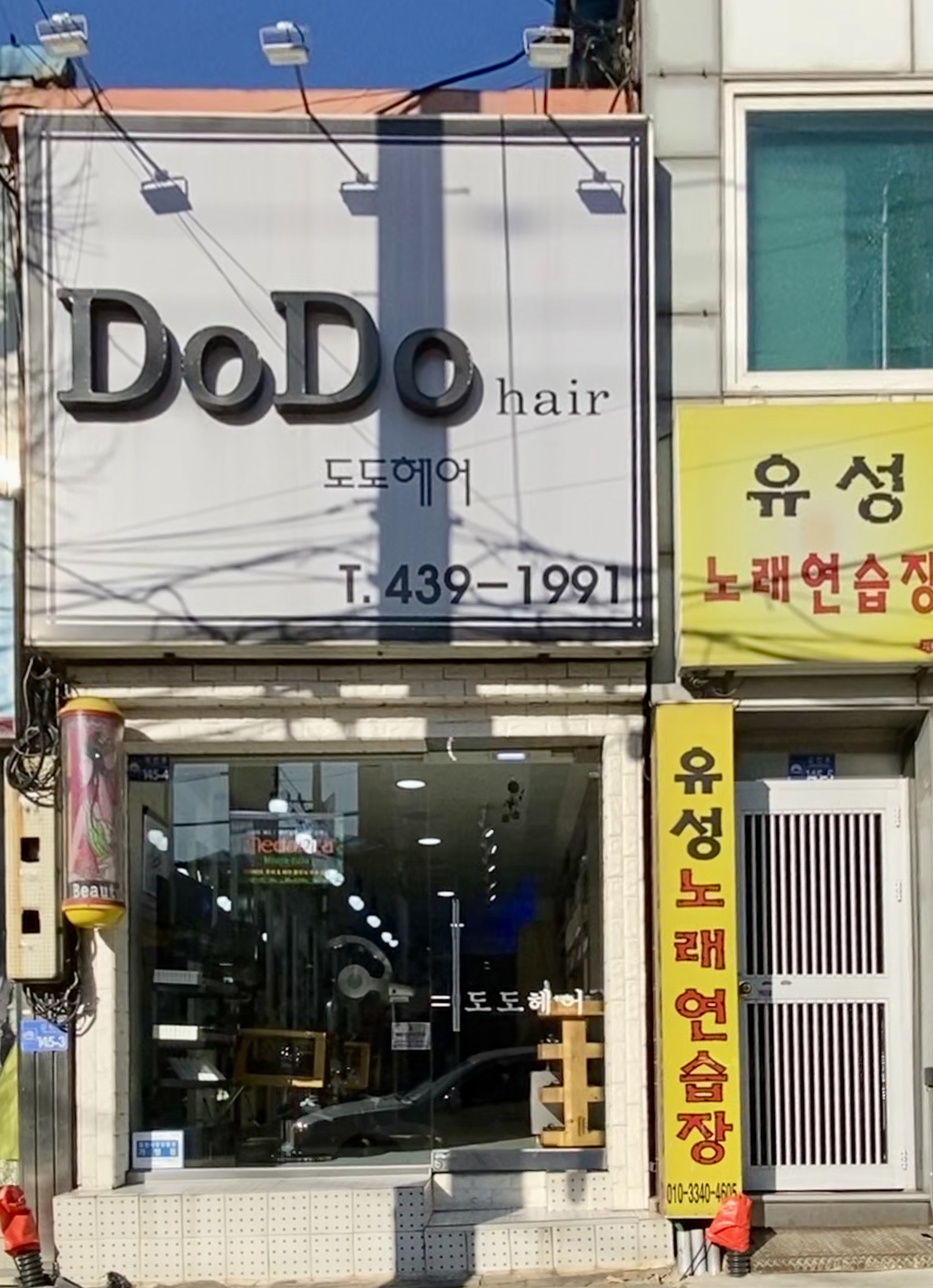 도도헤어