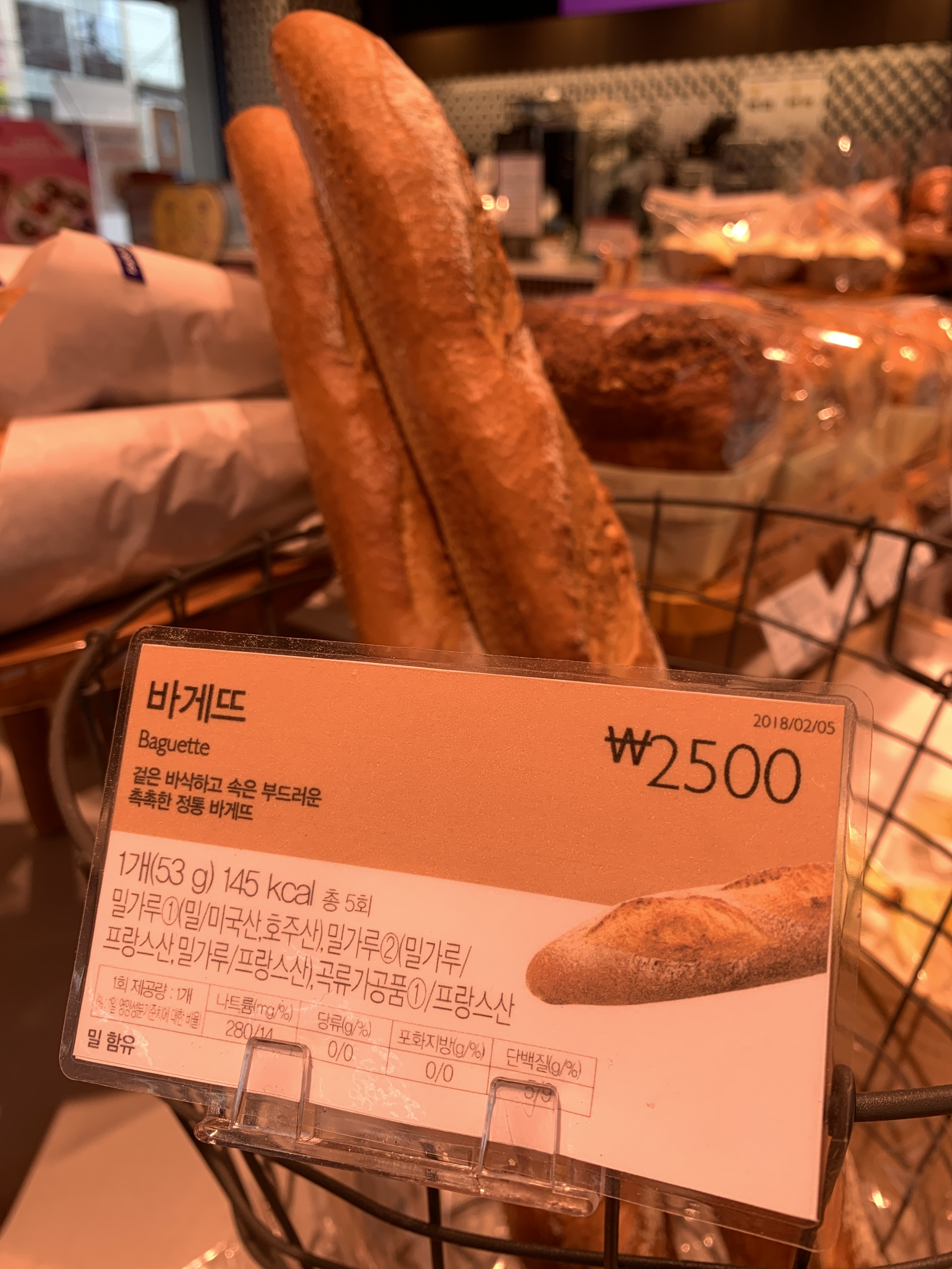 파리바게뜨 만덕역점