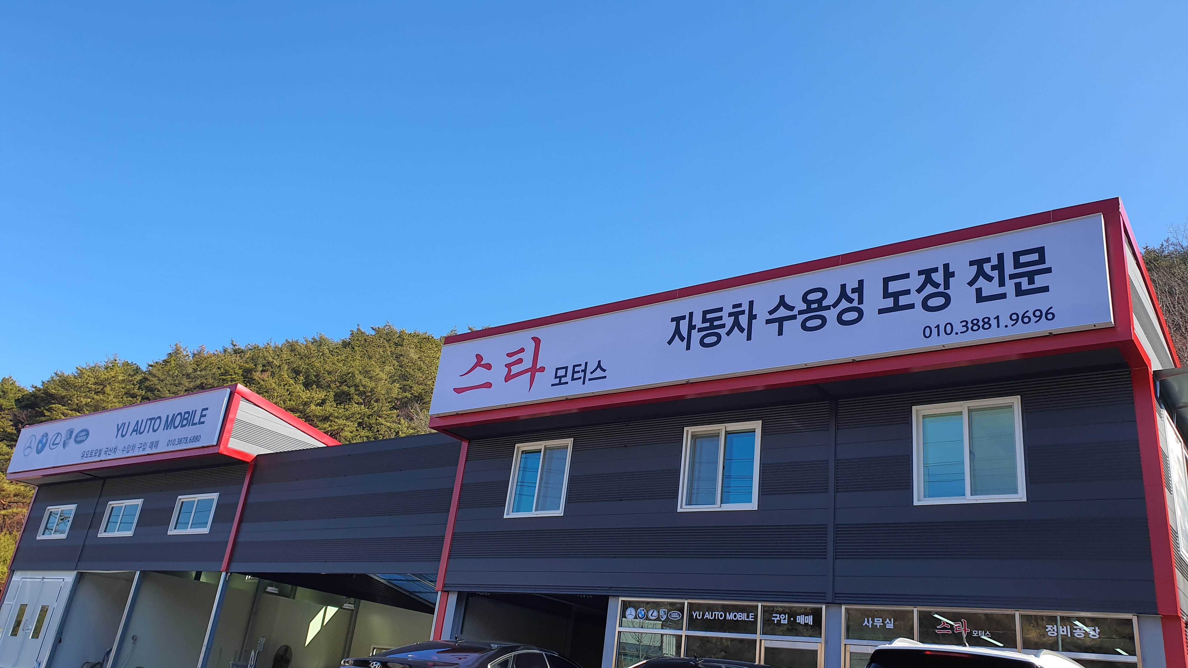 스타모터스 대표 이미지