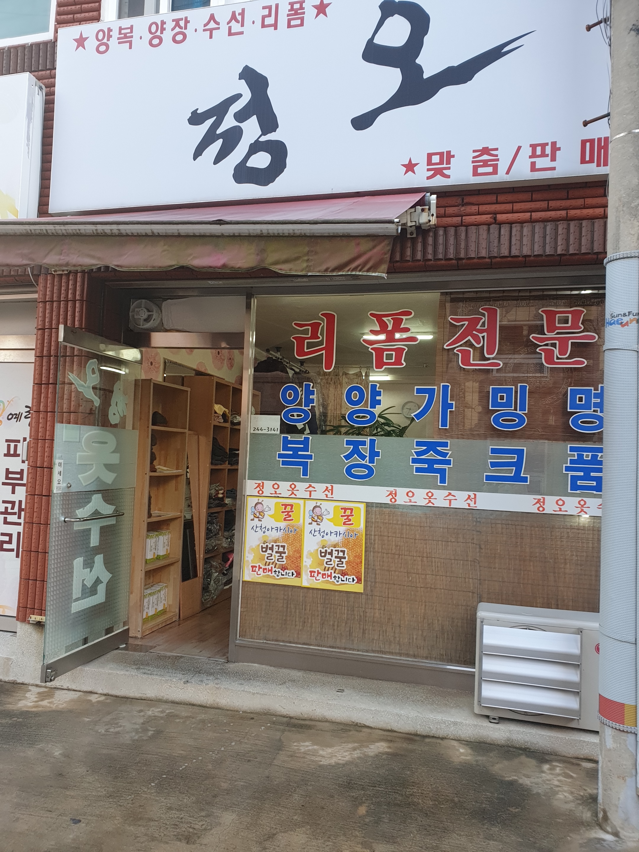 정오