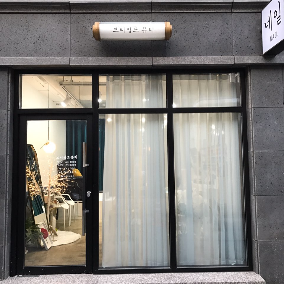 브리앙뜨 뷰티 대표 이미지