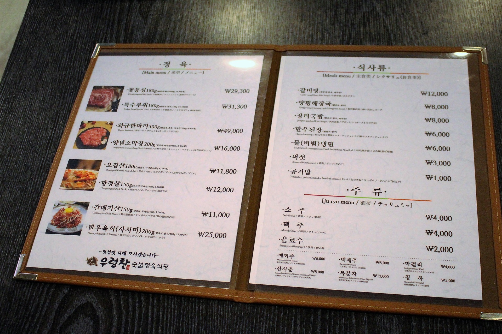 우렁찬한우