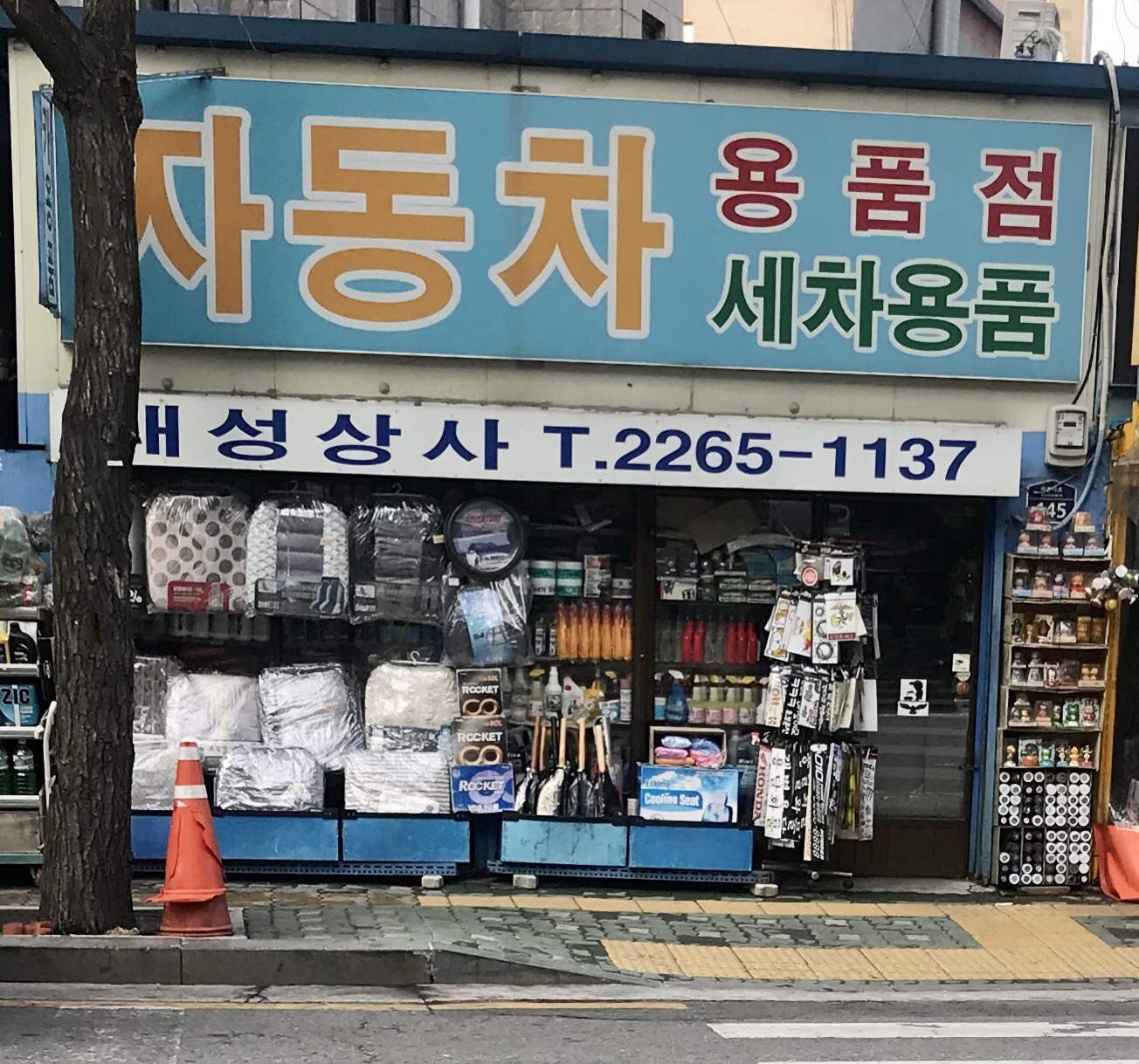 대성상사 대표 이미지