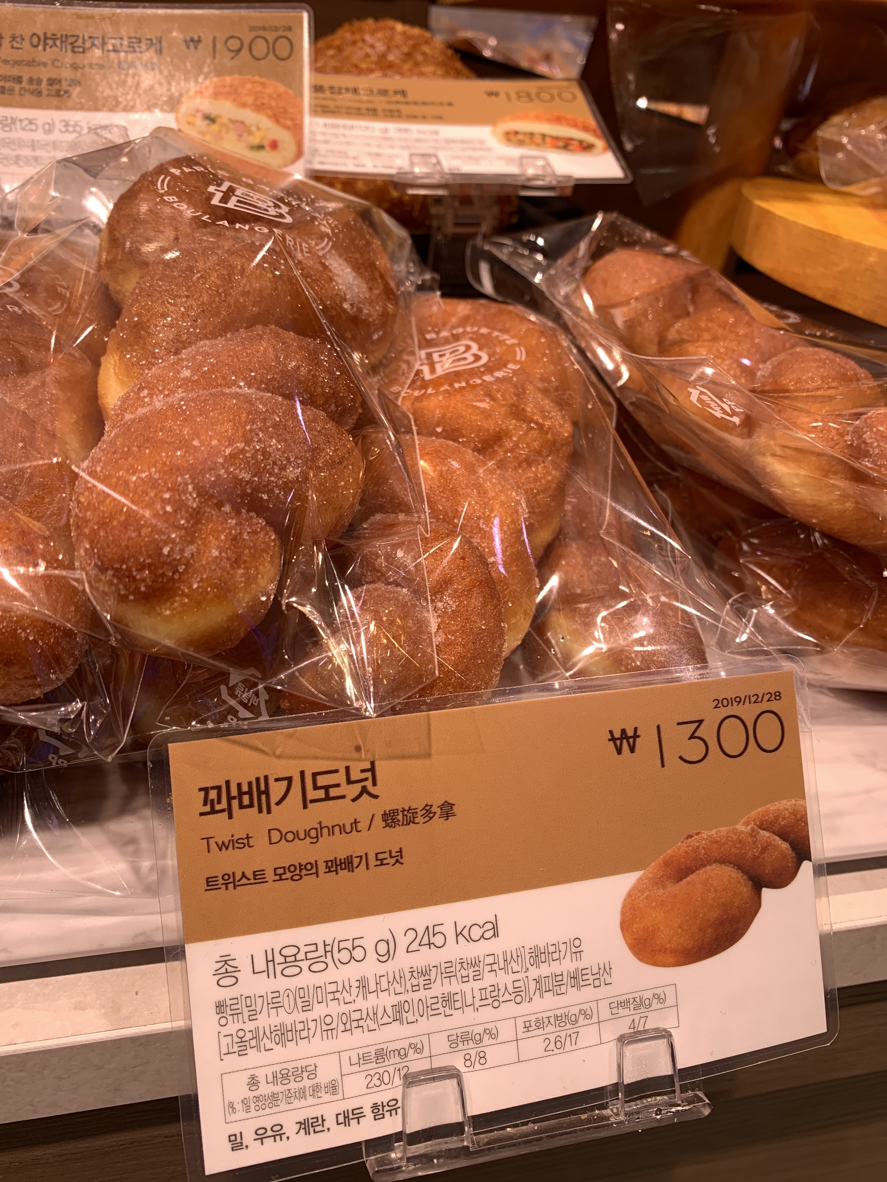 파리바게뜨 만덕역점