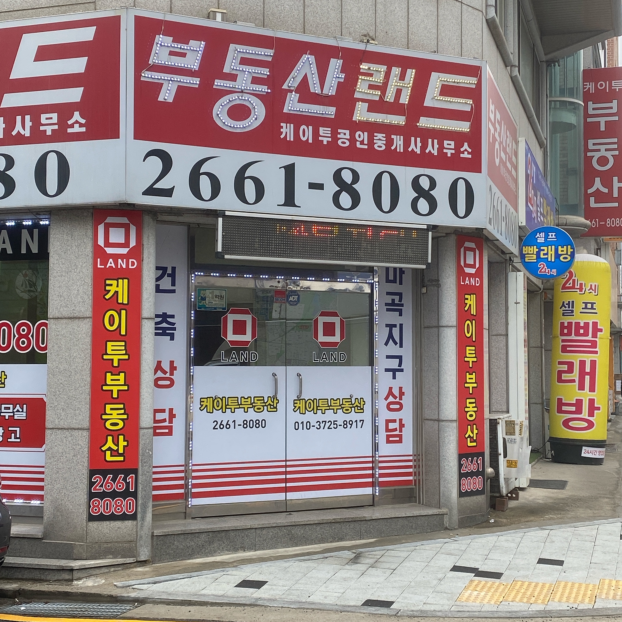 K2공인중개사사무소 공항점