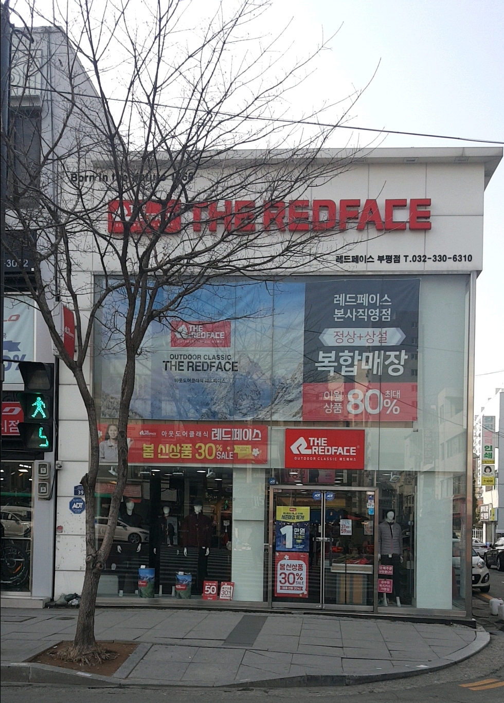 레드페이스 부평점