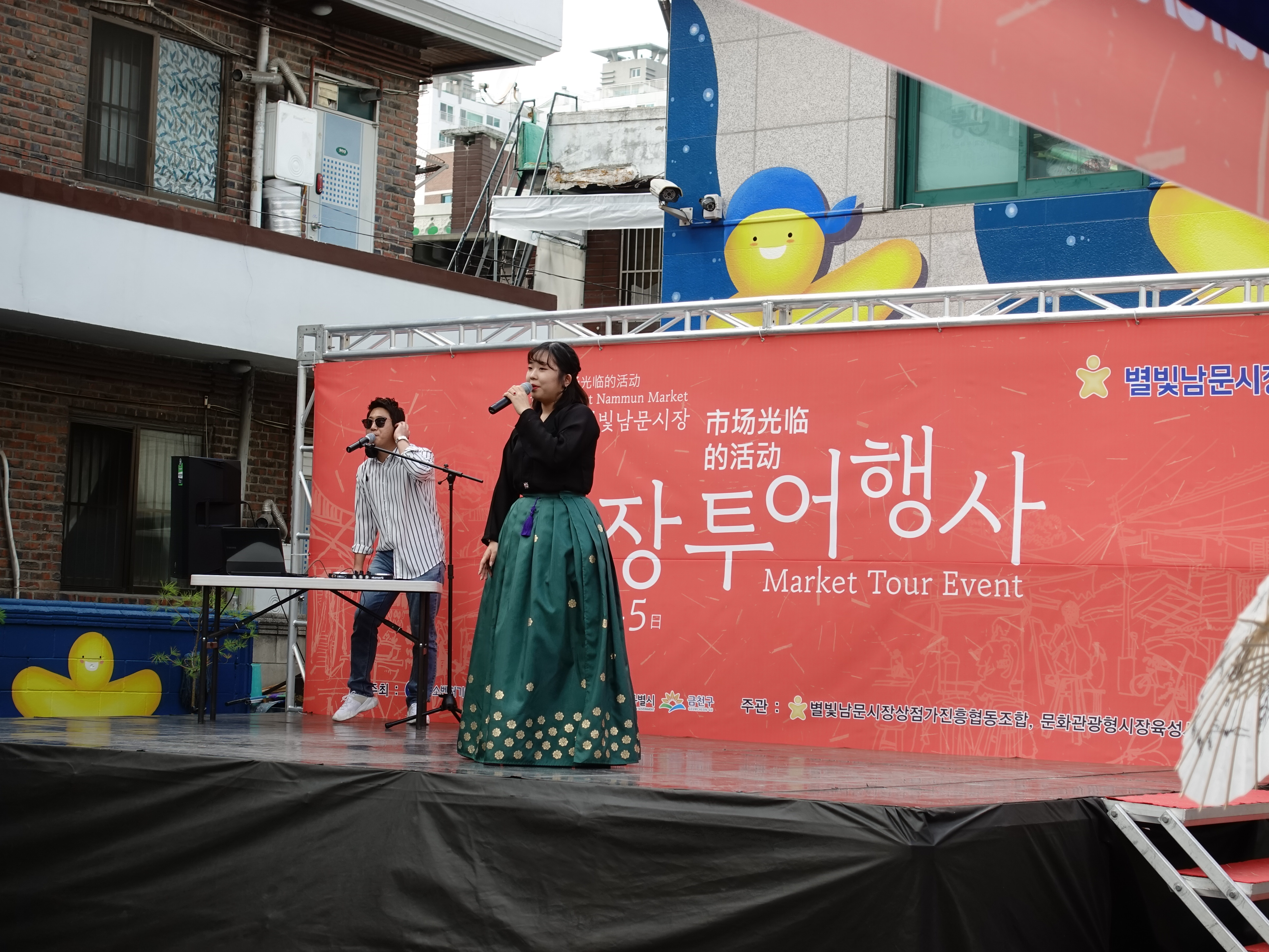별빛남문시장