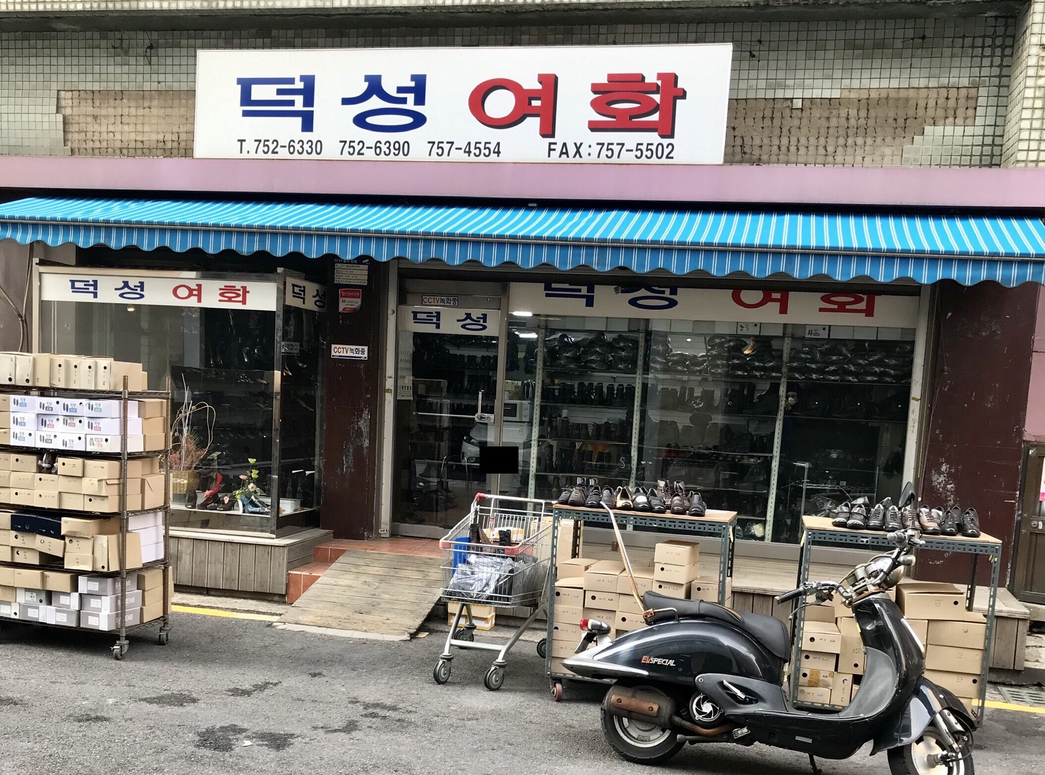 덕성여화