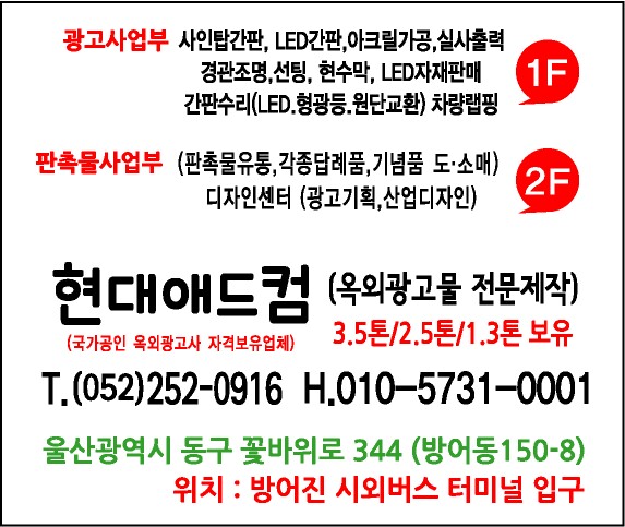 현대애드컴