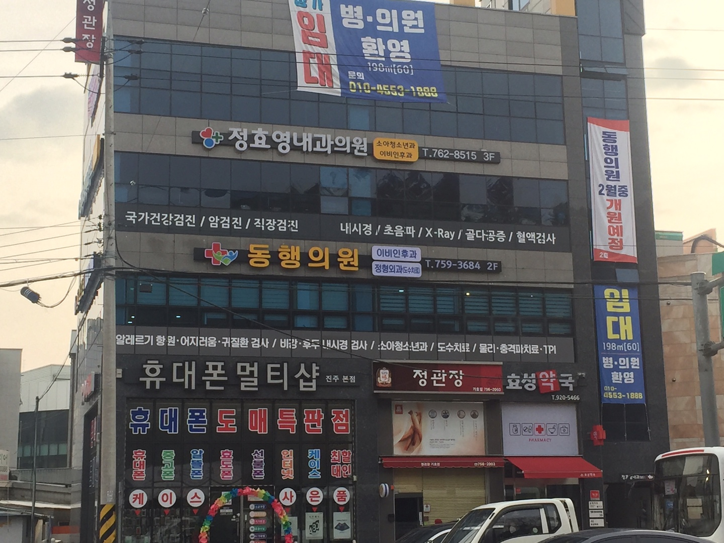 동행의원 대표 이미지