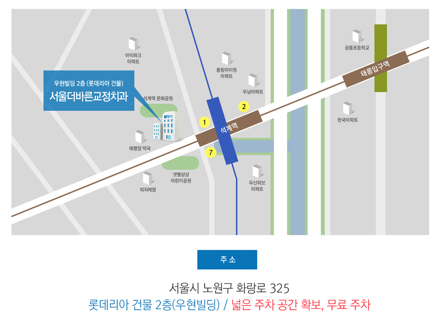 서울더바른치과교정과치과의원 대표 이미지