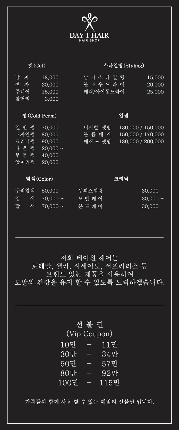 데이원헤어 이미지