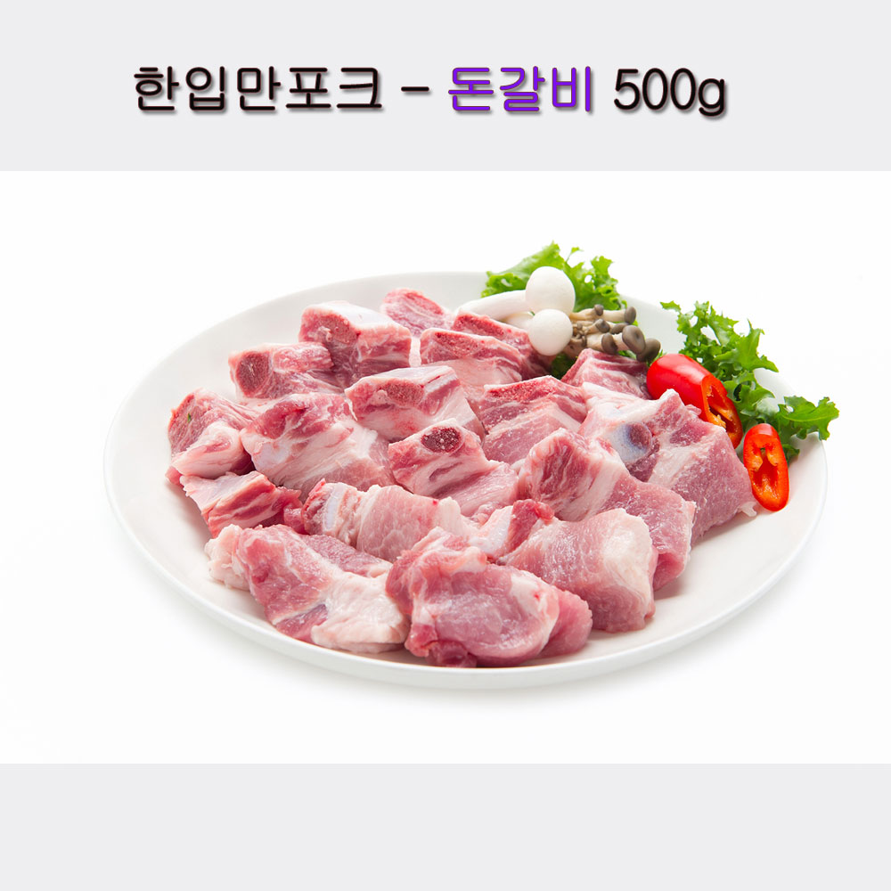 한입만포크