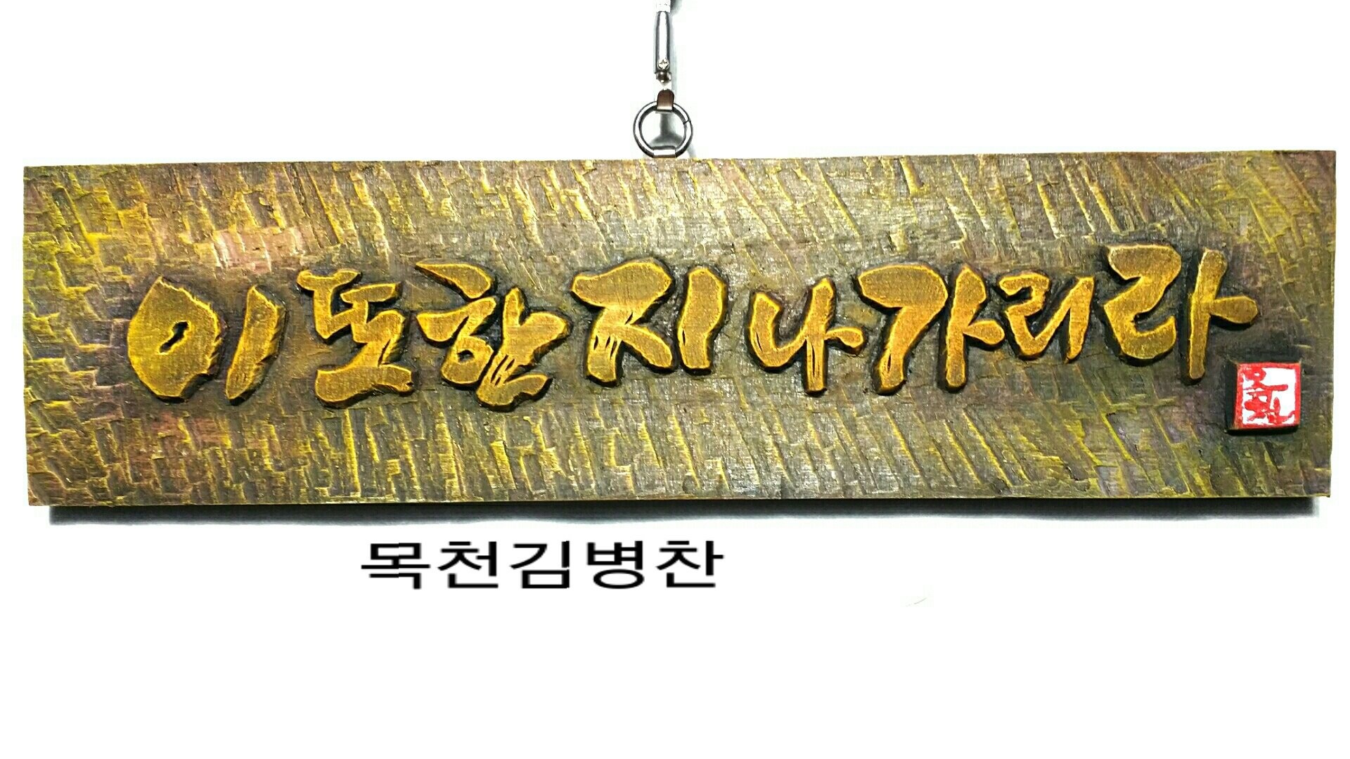 한국새김예술교육원