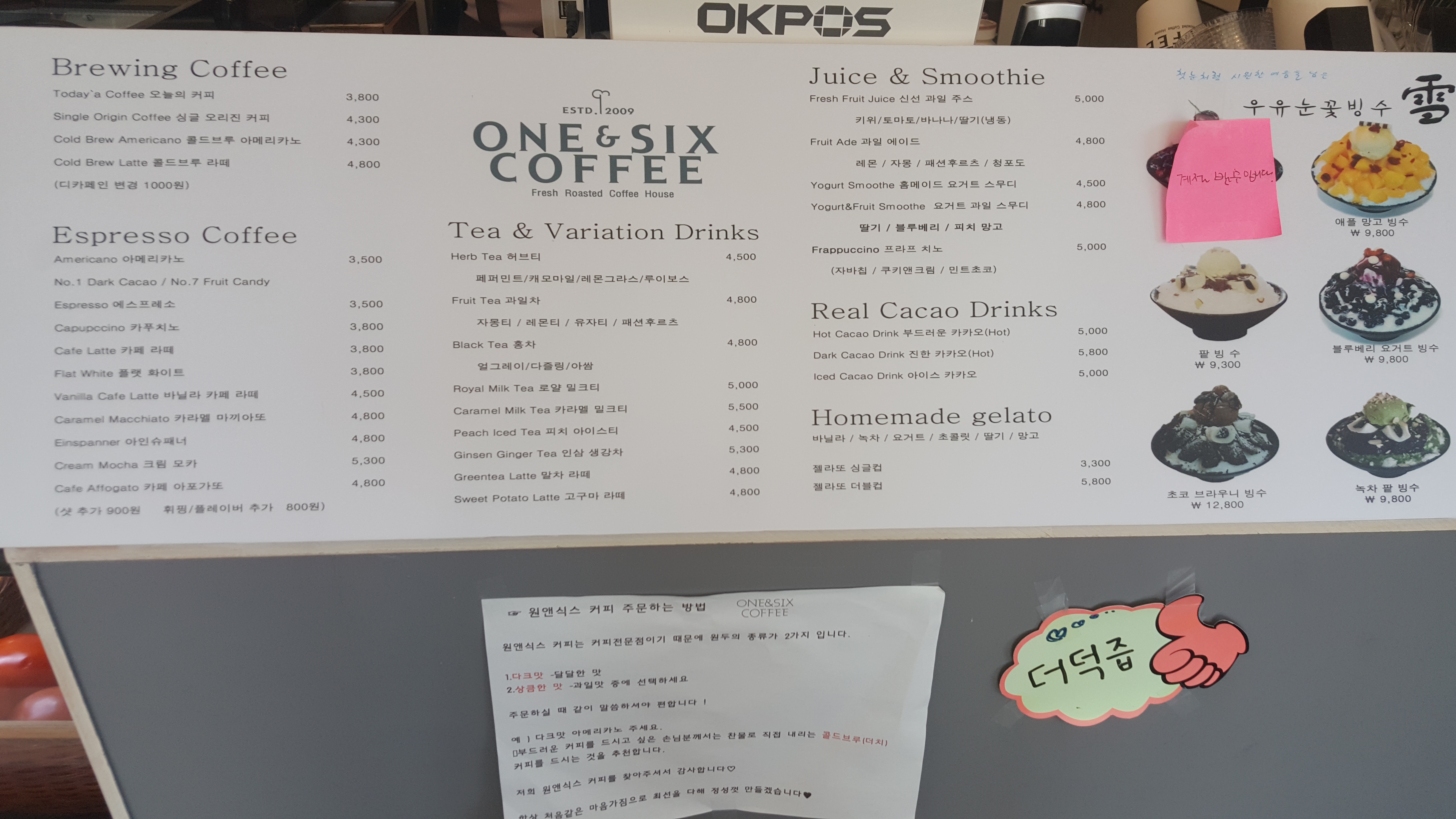 원앤식스 4