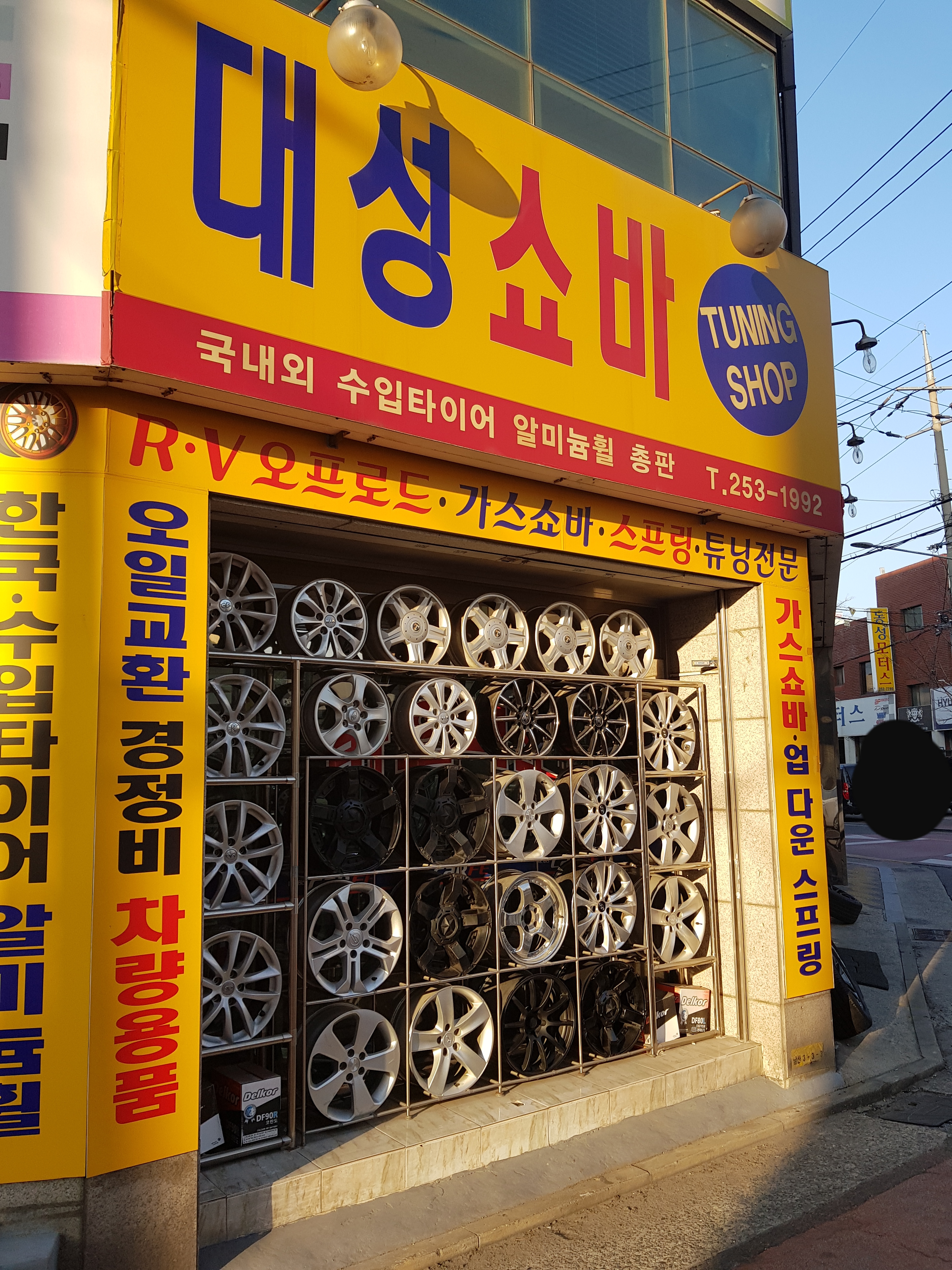 대성쇼바모터스