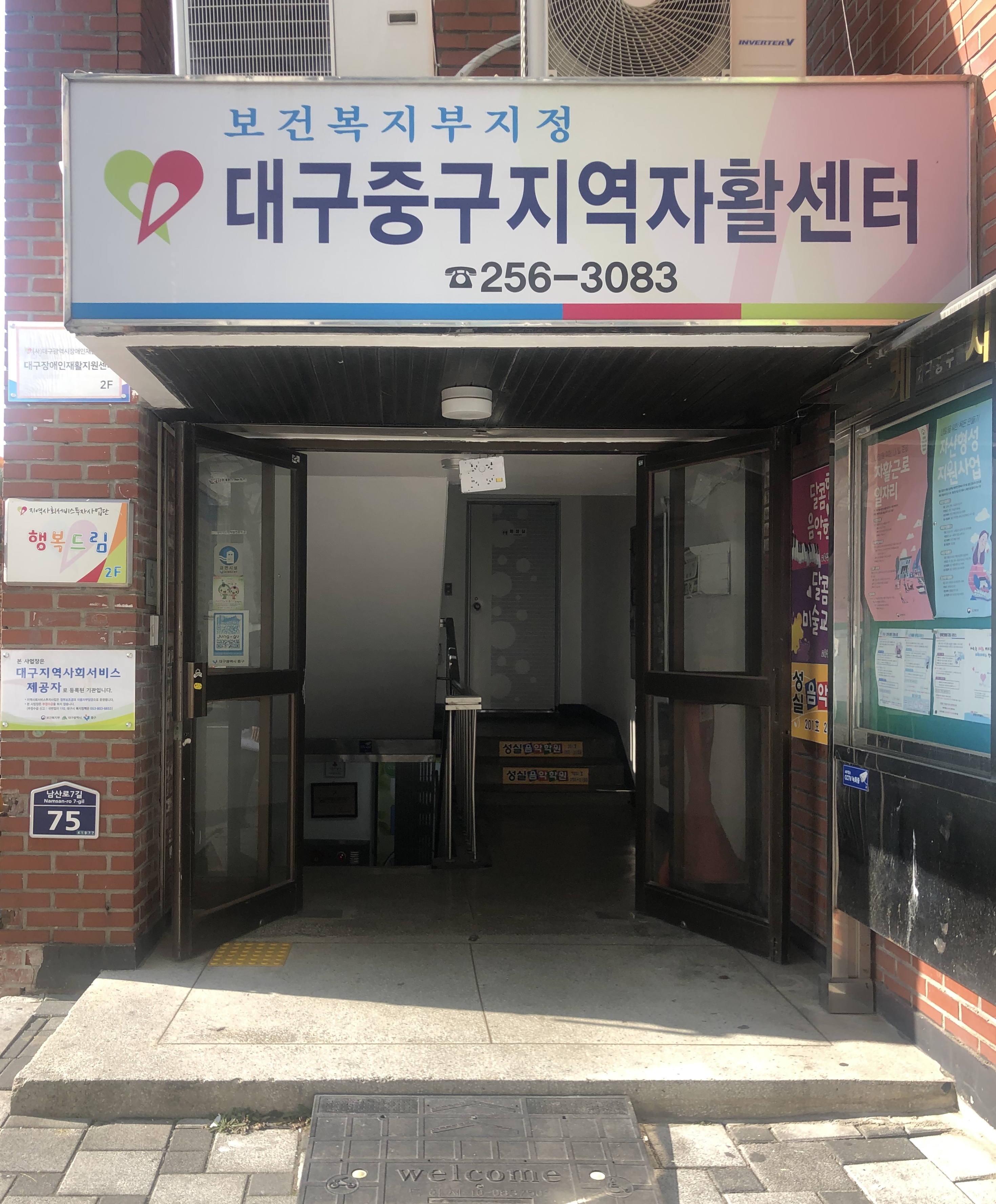 대구중구지역자활센터