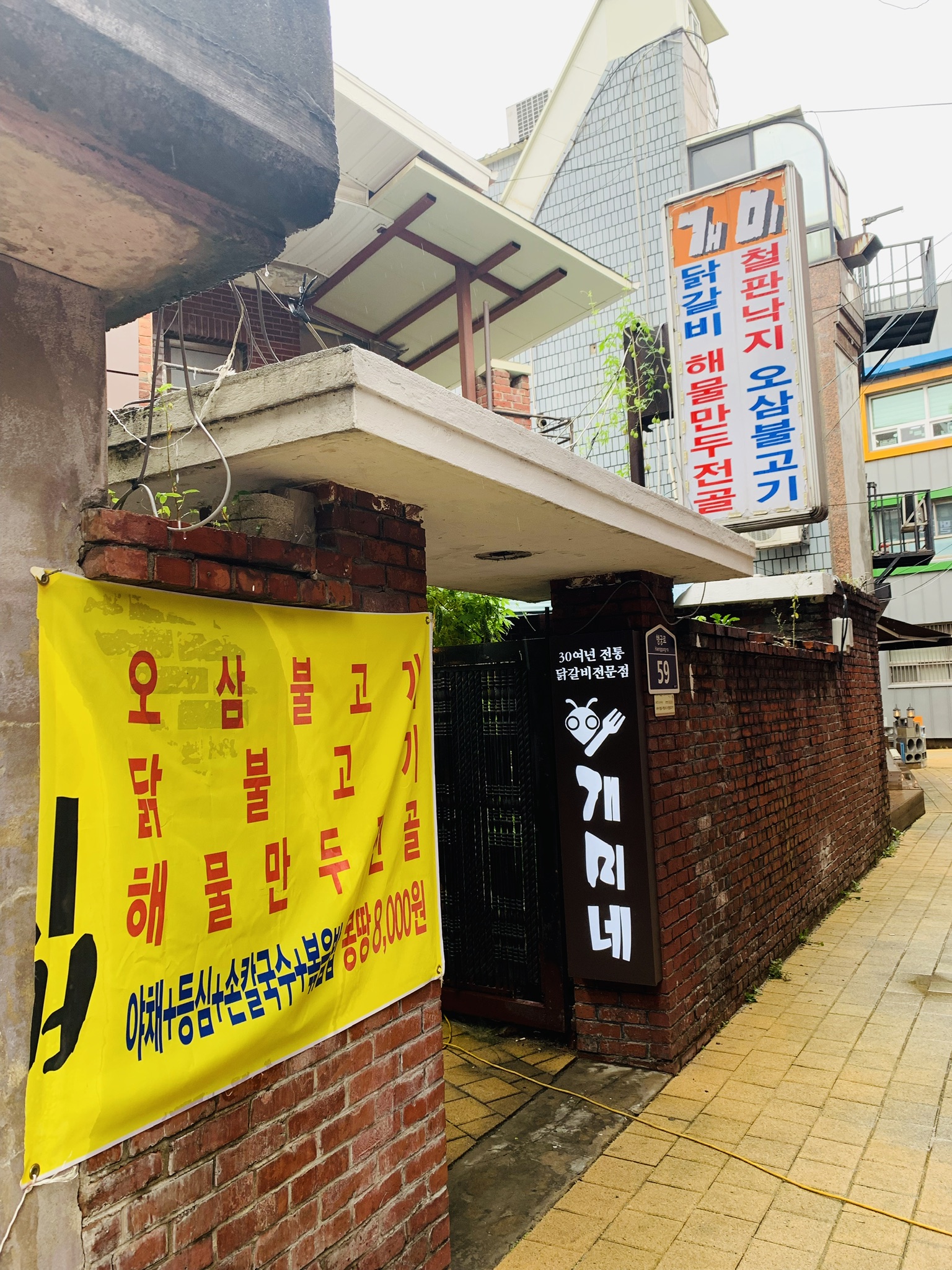 개미식당