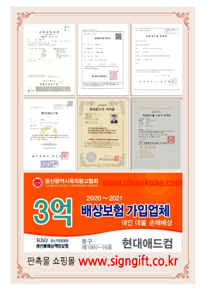 현대애드컴