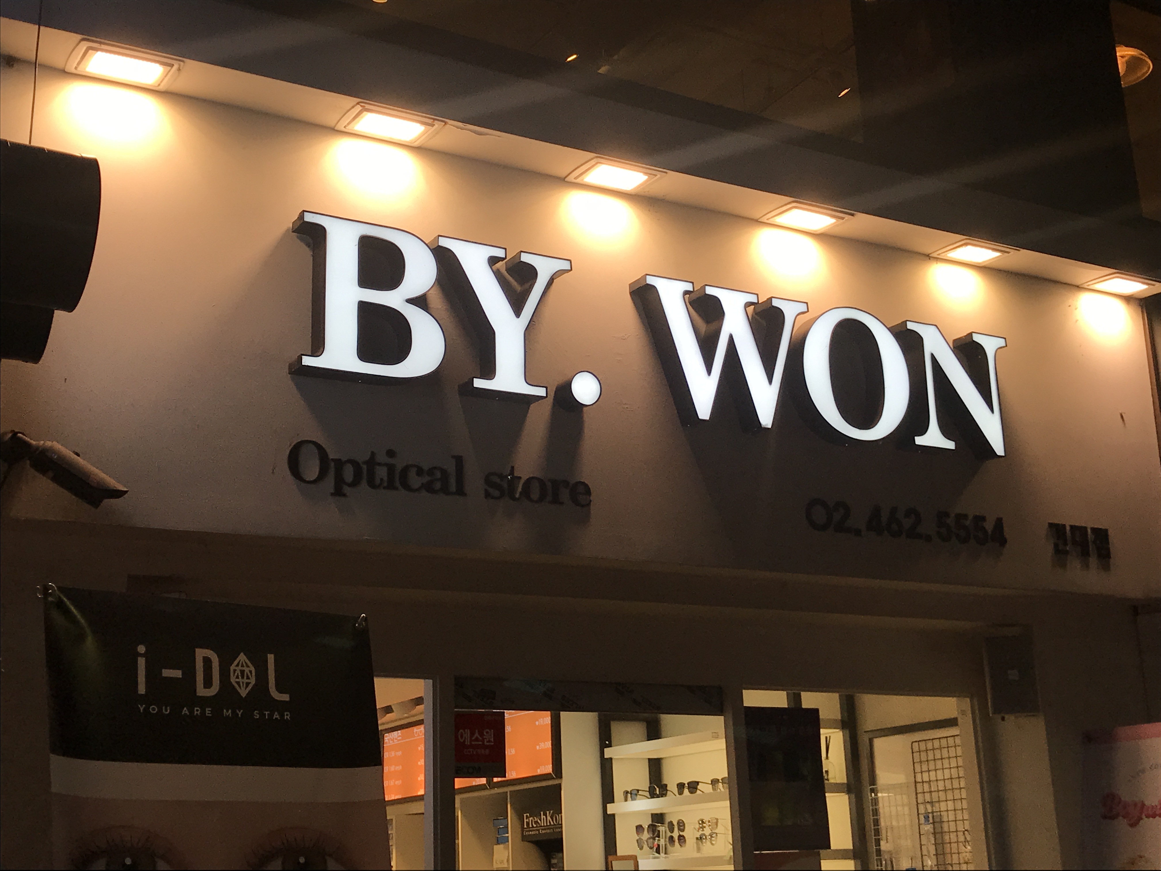 바이원안경원