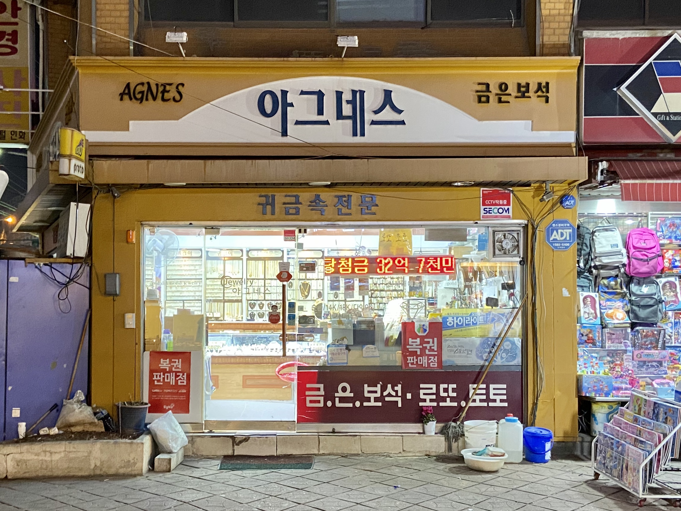 아그네스 귀금속 대표 이미지