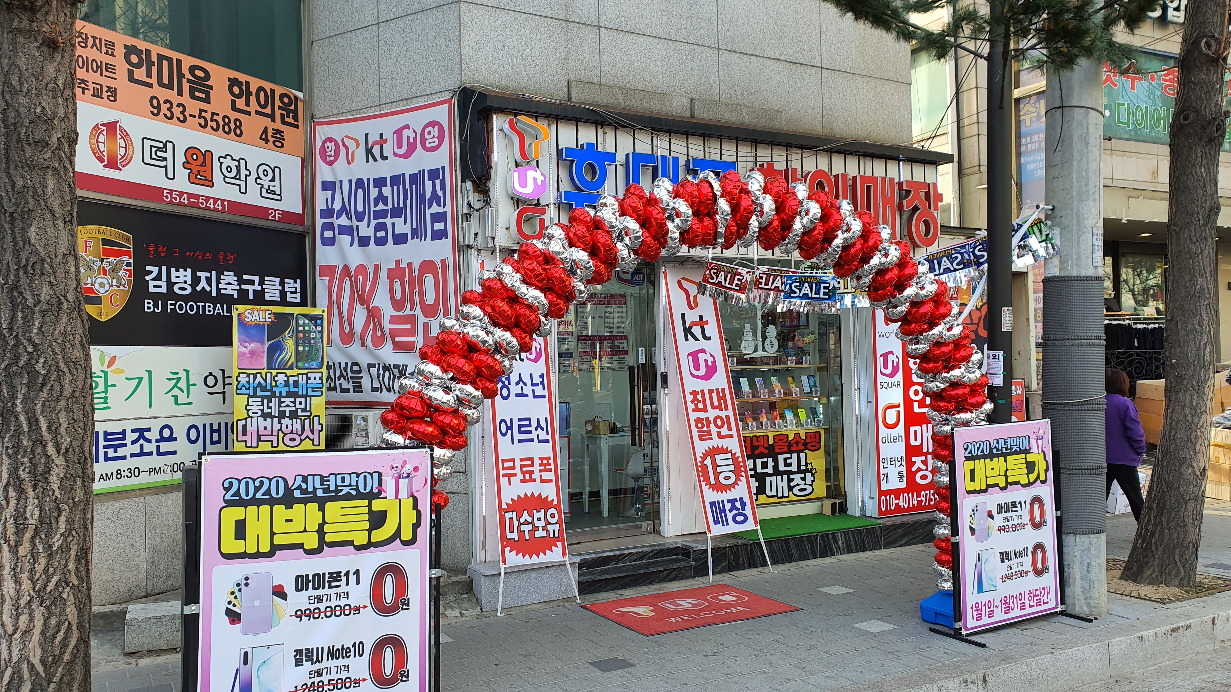 어썸아이앤티